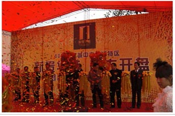 郴州新貴華城盛大開盤活動(dòng)