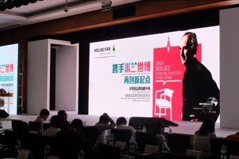 好萊客全屋新品及原態新品發布會活動