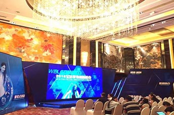 2016寶潔零售創新峰會活動