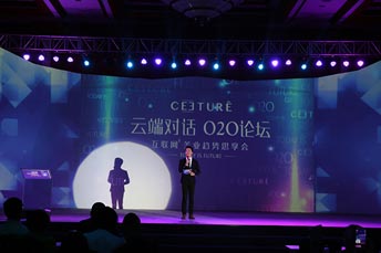 “云峰會(huì)·耀未來(lái)”2015源美皙泉品牌高峰會(huì)活動(dòng)