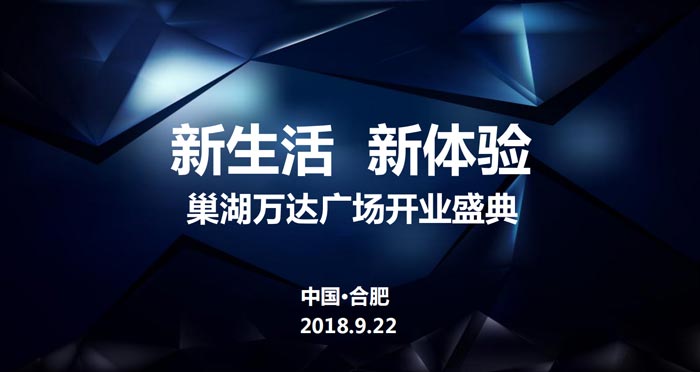 新生活，新體驗(yàn)方案