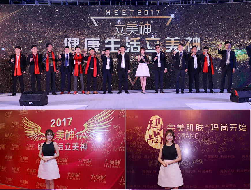 立美神2017年度星光璀璨迎新盛典頒獎典禮