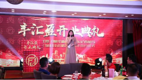 廣東豐匯盈開業典禮