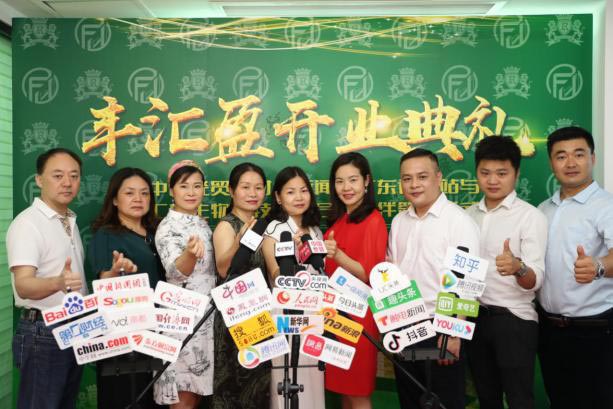 廣東豐匯盈開業典禮暨簽約儀式隆重舉行