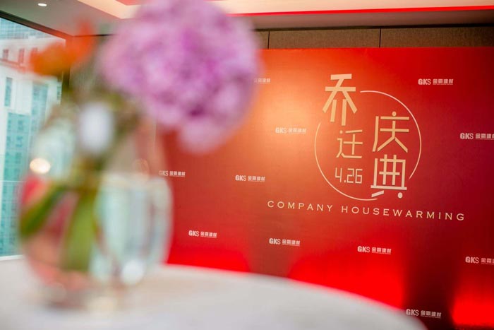 喬遷慶典活動要怎樣策劃？