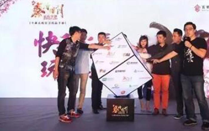 魔方系列啟動儀式