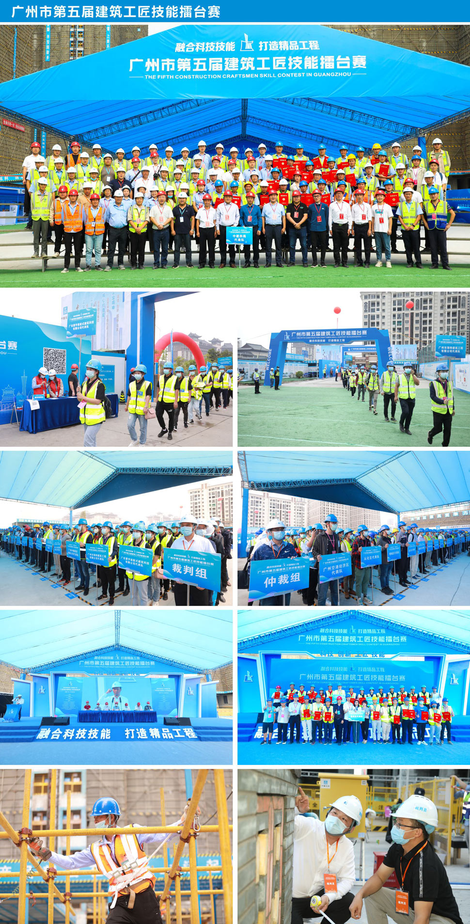 技能擂臺賽事活動策劃