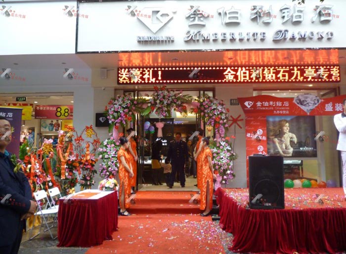 小公司開業慶典策劃